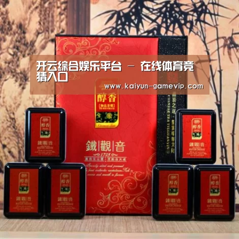清香铁观音_010(图1) 清香铁观音_010(图1)