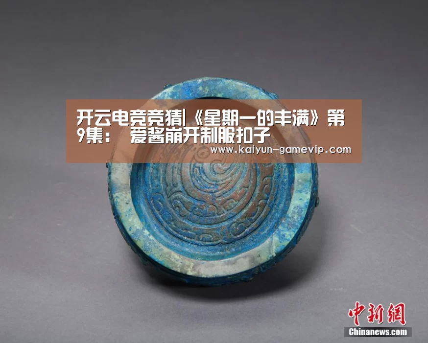 开云电竞竞猜