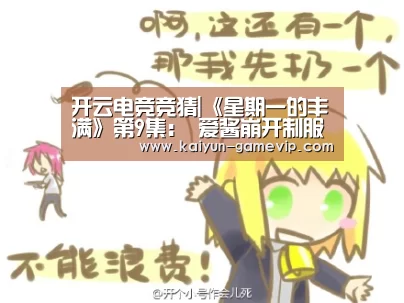 开云体育